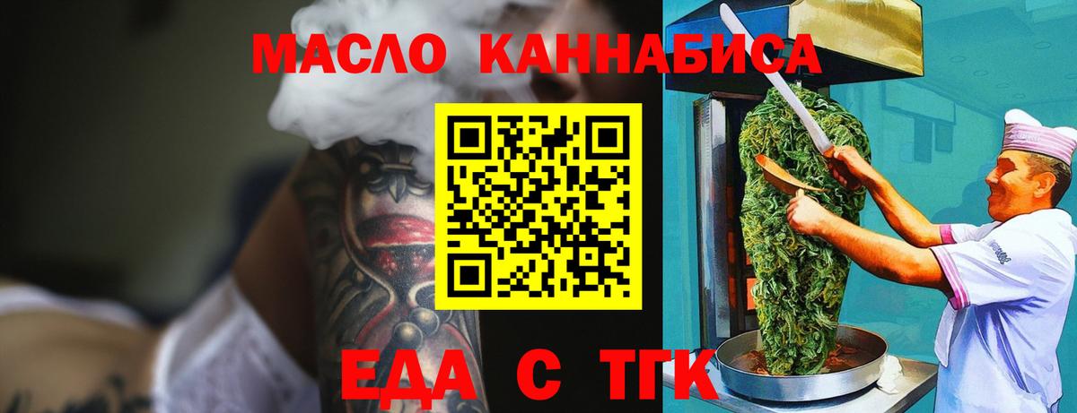 Кандалакша  Cannafood конопля  Вход с VPN 