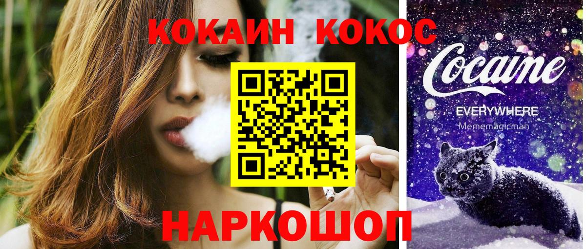 Кокаин  Вход с VPN  Кандалакша  COCAIN Колумбийский  Cocaine FishScale 