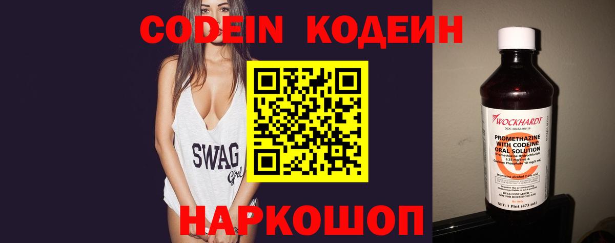Кодеиновый сироп Lean напиток Lean (лин)  Кодеиновый сироп Lean напиток Lean (лин)  Вход с VPN  Кандалакша 