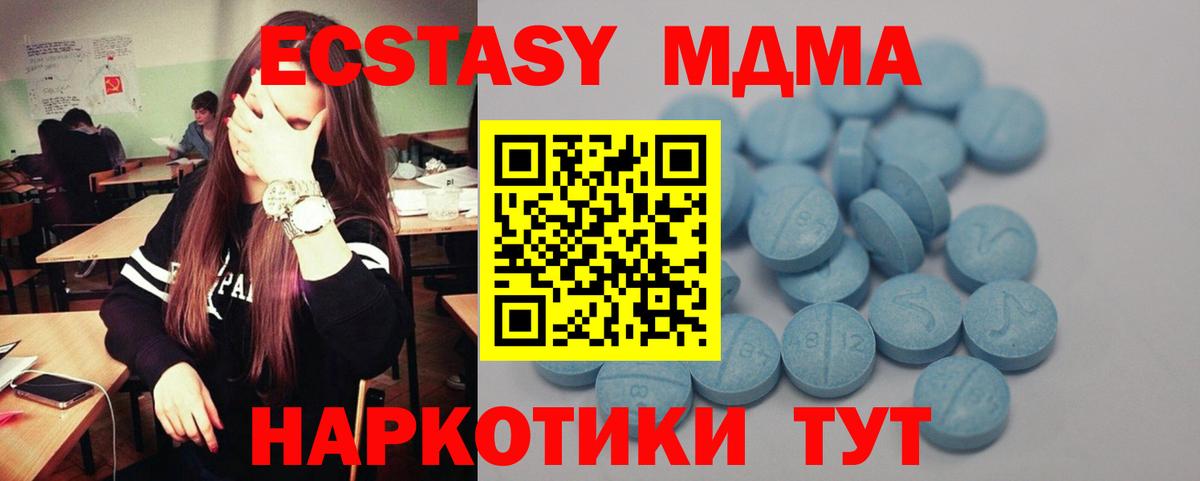 ЭКСТАЗИ DUBAI  Вход с VPN  Экстази  купить наркотик  Экстази XTC  omg как зайти  Кандалакша 