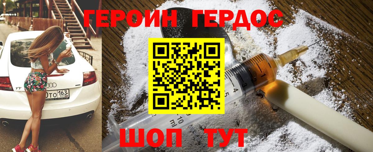Героин герыч  Вход с VPN  Кандалакша 