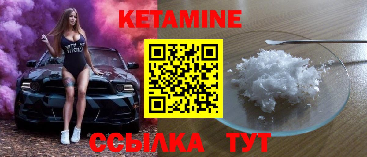 Кетамин VHQ  Вход с VPN  Кандалакша  Кетамин ketamine 