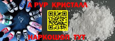 кристаллы Конаково