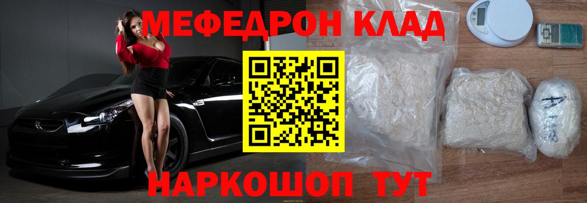 Кандалакша  МЯУ-МЯУ 4 MMC  МЯУ-МЯУ  Вход с VPN  Меф мука 