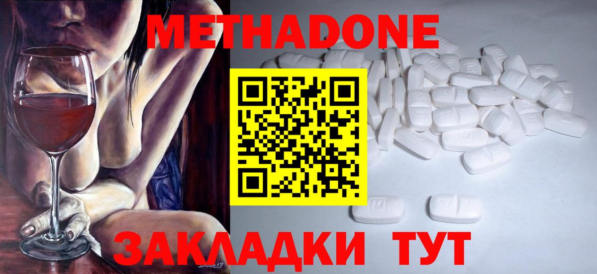 Кандалакша  МЕТАДОН мёд  Вход с VPN 