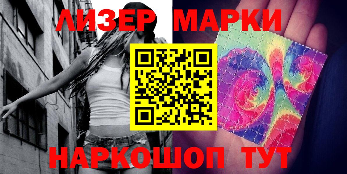 Марки NBOMe 1,8мг  Вход с VPN  Марки 25I-NBOMe  Кандалакша 