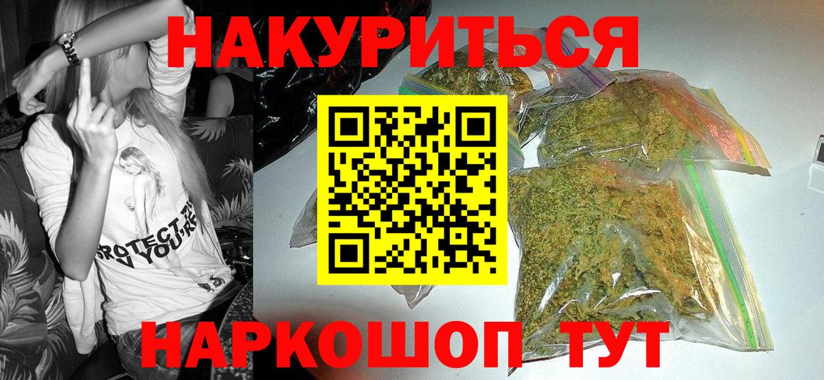 Кандалакша  Шишки марихуана LSD WEED  Шишки марихуана тримм  Вход с VPN 